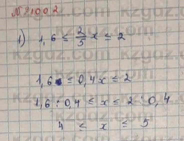 Математика Абылкасымова 6 класс 2018 Упражнение 1002