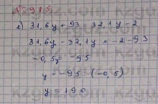Математика Абылкасымова 6 класс 2018 Упражнение 985