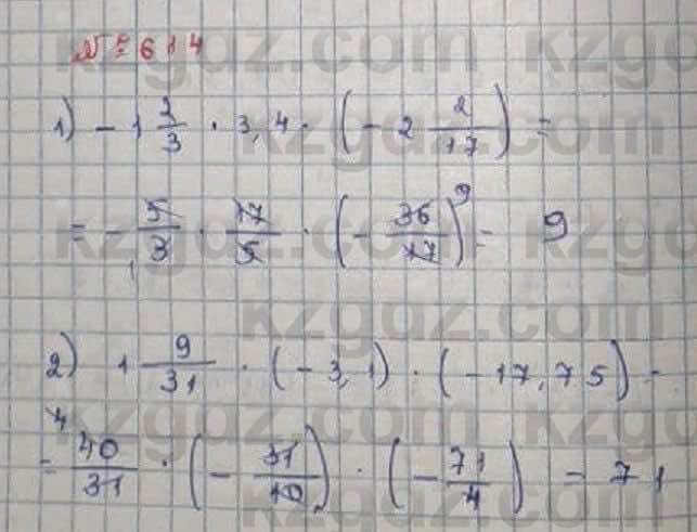 Математика Абылкасымова 6 класс 2018 Упражнение 614