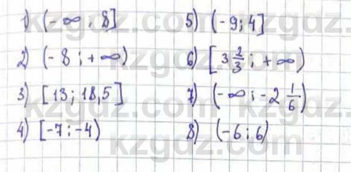 Математика Абылкасымова 6 класс 2018 Упражнение 933