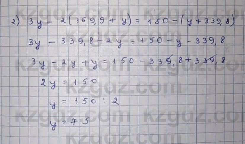Математика Абылкасымова 6 класс 2018 Упражнение 849