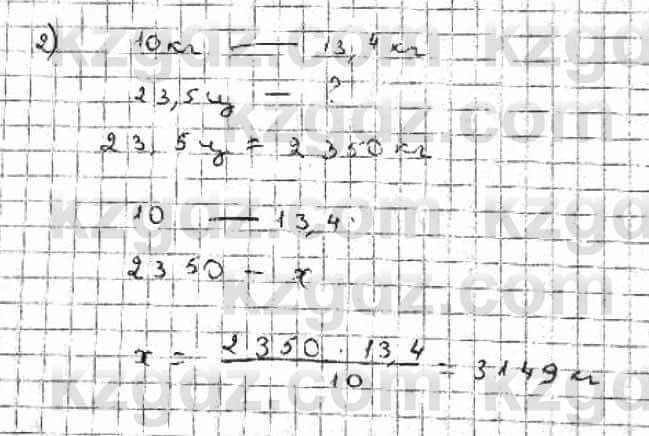 Математика Абылкасымова 6 класс 2018 Упражнение 192