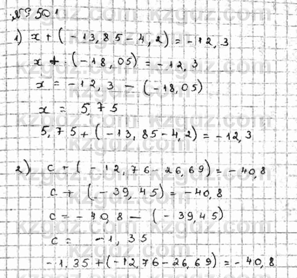 Математика Абылкасымова 6 класс 2018 Упражнение 501