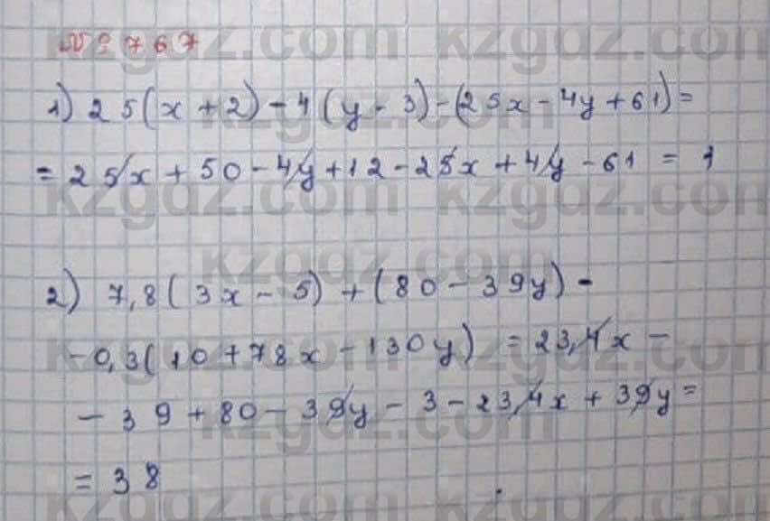 Математика Абылкасымова 6 класс 2018 Упражнение 767