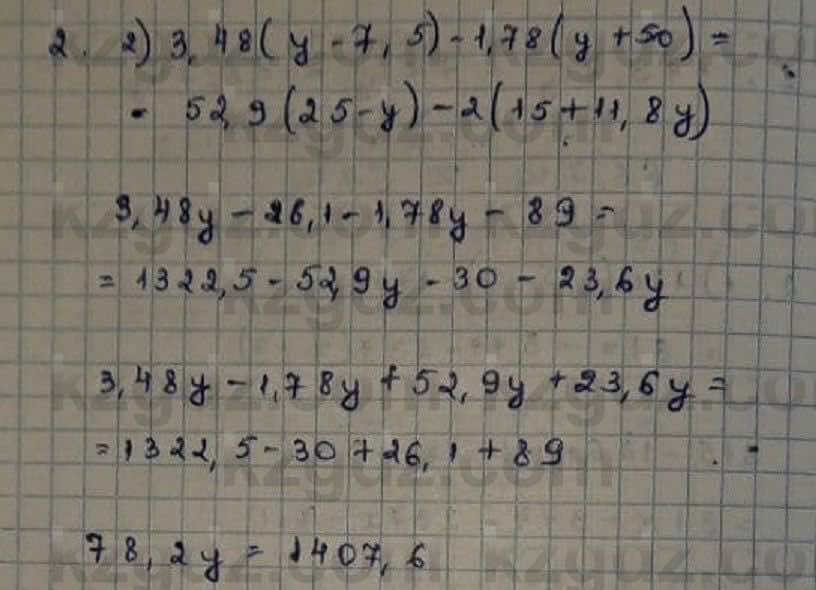 Математика Абылкасымова 6 класс 2018 Упражнение 1041