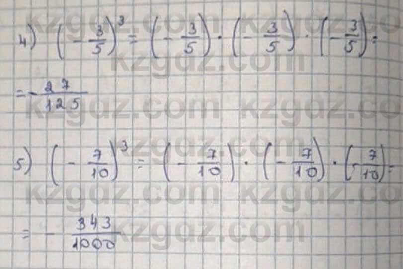 Математика Абылкасымова 6 класс 2018 Упражнение 599