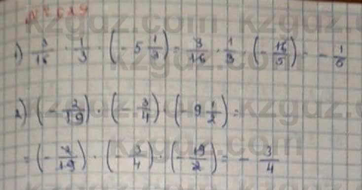 Математика Абылкасымова 6 класс 2018 Упражнение 629