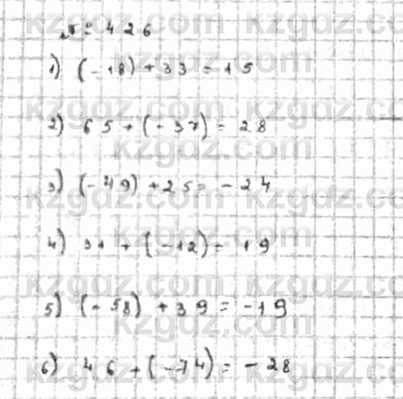Математика Абылкасымова 6 класс 2018 Упражнение 426