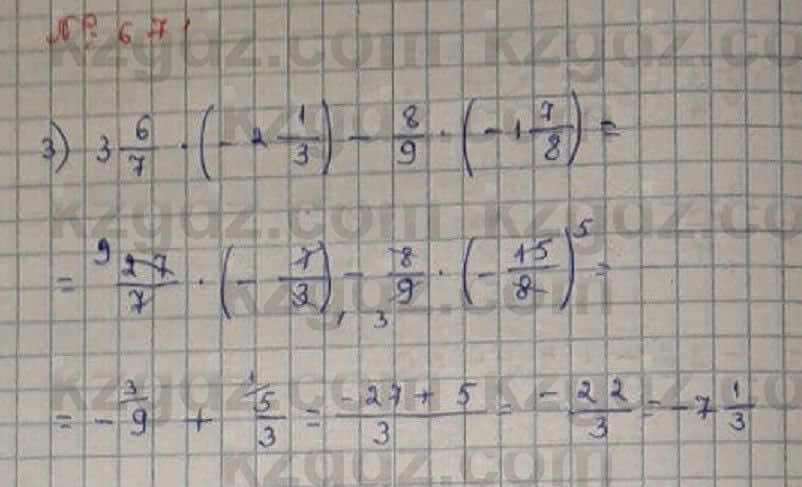 Математика Абылкасымова 6 класс 2018 Упражнение 671