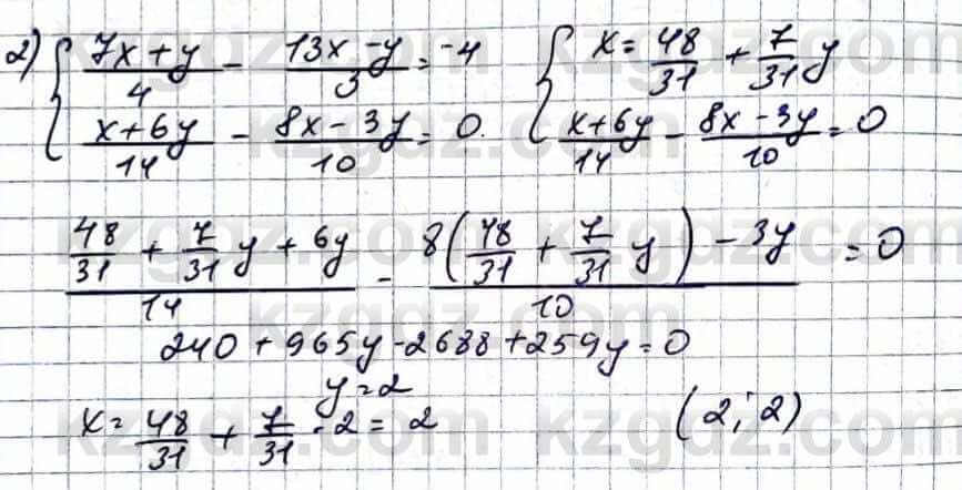 Математика Абылкасымова 6 класс 2018 Упражнение 1263