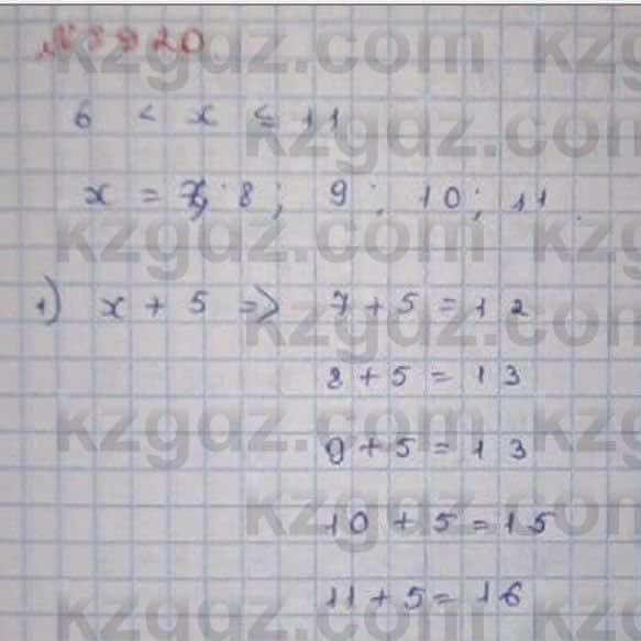 Математика Абылкасымова 6 класс 2018 Упражнение 920
