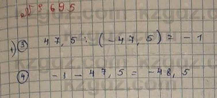 Математика Абылкасымова 6 класс 2018 Упражнение 695