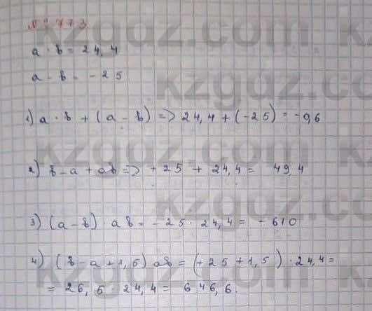 Математика Абылкасымова 6 класс 2018 Упражнение 773