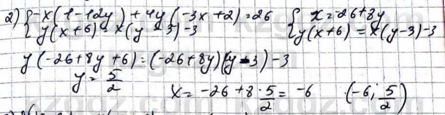 Математика Абылкасымова 6 класс 2018 Упражнение 1265