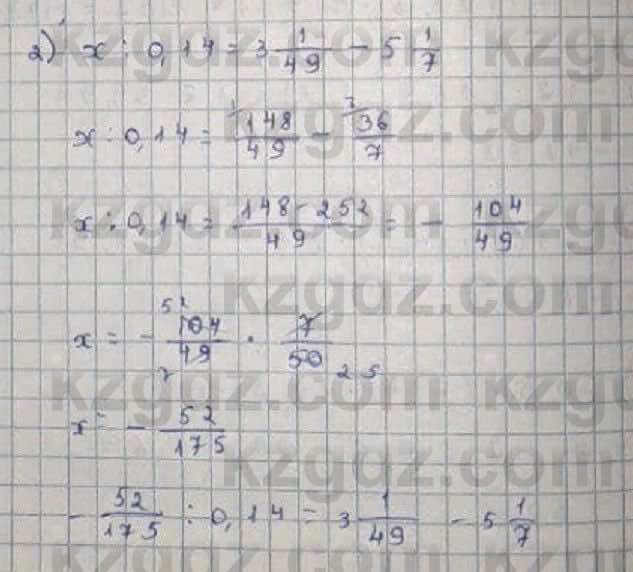 Математика Абылкасымова 6 класс 2018 Упражнение 616