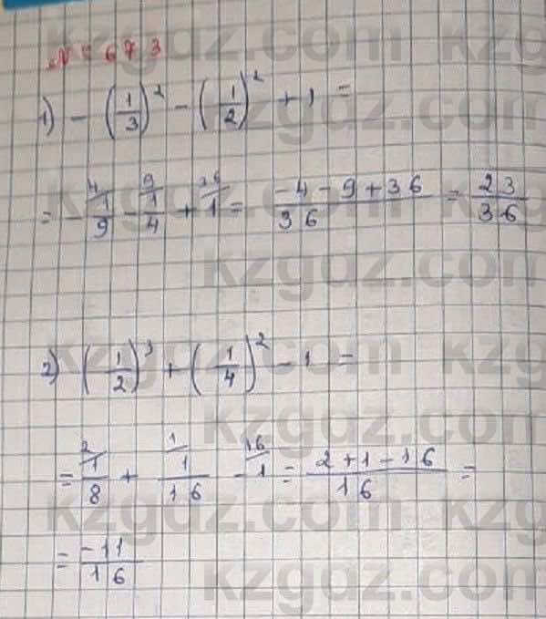 Математика Абылкасымова 6 класс 2018 Упражнение 673