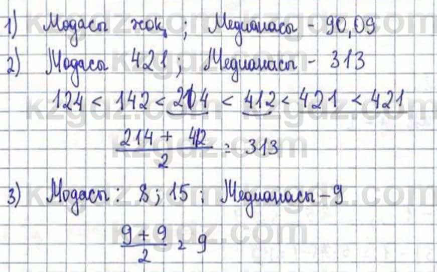 Математика Абылкасымова 6 класс 2018 Упражнение 1174