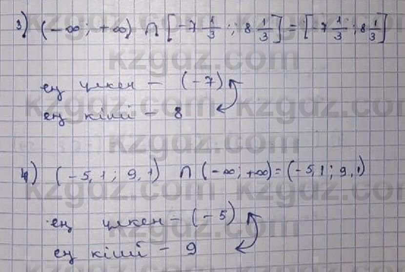 Математика Абылкасымова 6 класс 2018 Упражнение 966