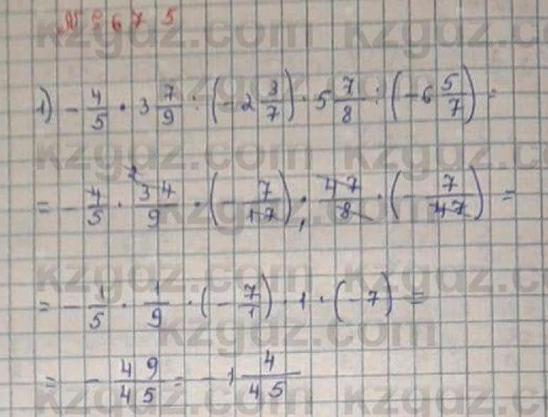 Математика Абылкасымова 6 класс 2018 Упражнение 675