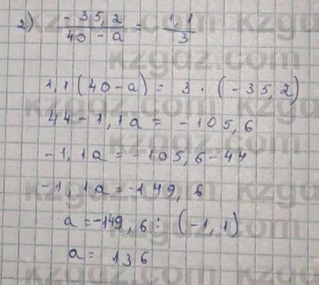 Математика Абылкасымова 6 класс 2018 Упражнение 666