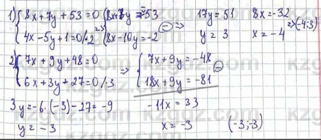 Математика Абылкасымова 6 класс 2018 Упражнение 1257