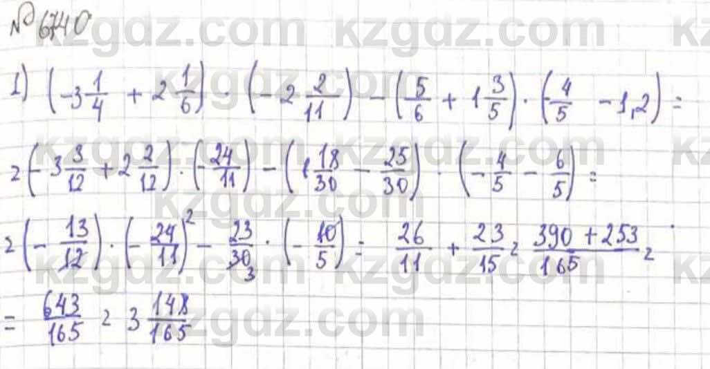 Математика Абылкасымова 6 класс 2018 Упражнение 674