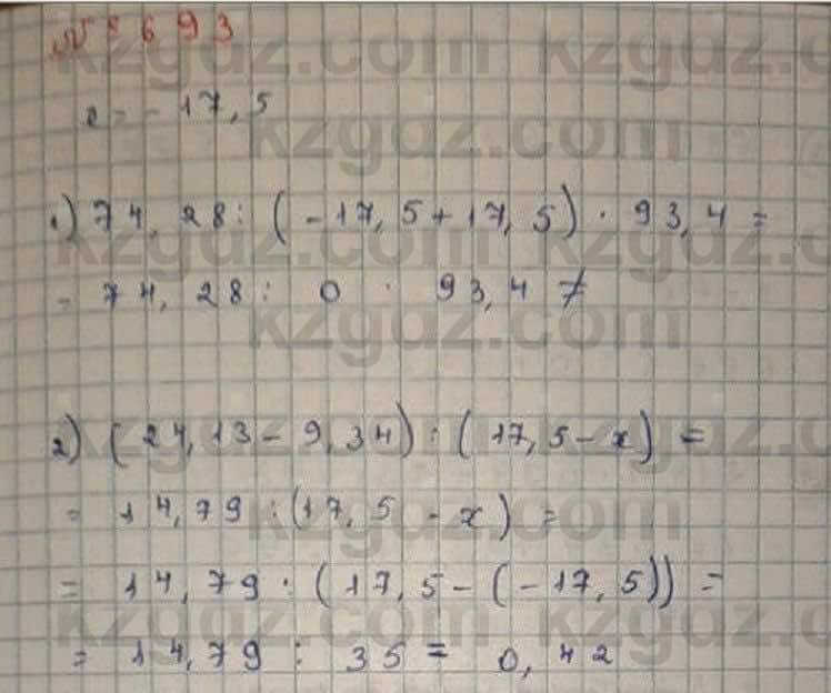 Математика Абылкасымова 6 класс 2018 Упражнение 693