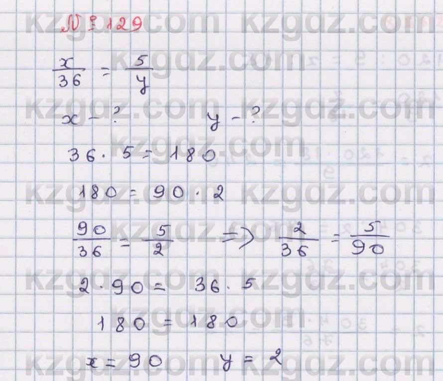 Математика Абылкасымова 6 класс 2018 Упражнение 129