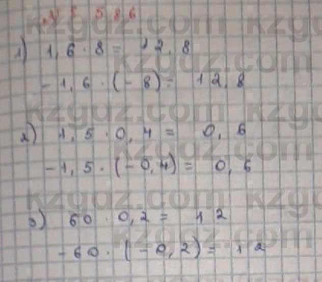 Математика Абылкасымова 6 класс 2018 Упражнение 586