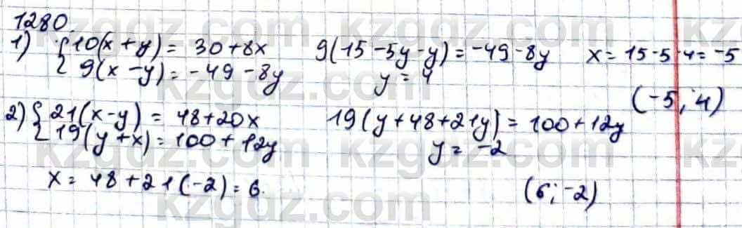Математика Абылкасымова 6 класс 2018 Упражнение 1280