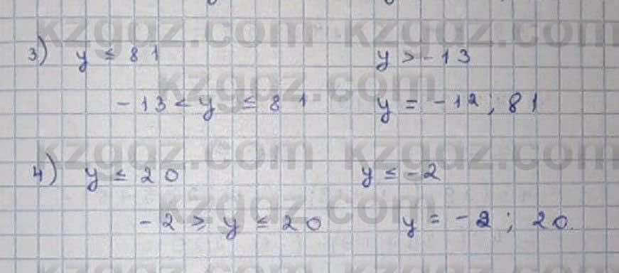 Математика Абылкасымова 6 класс 2018 Упражнение 703