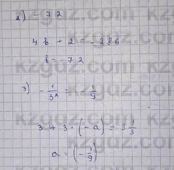 Математика Абылкасымова 6 класс 2018 Упражнение 840