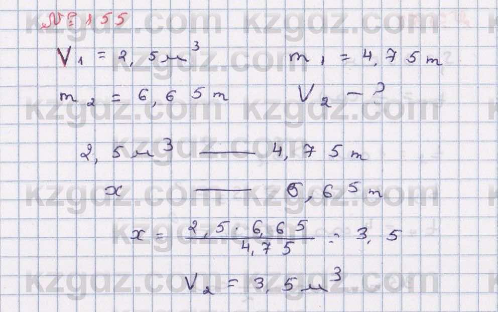 Математика Абылкасымова 6 класс 2018 Упражнение 155