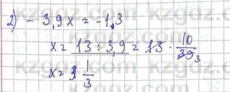 Математика Абылкасымова 6 класс 2018 Упражнение 646