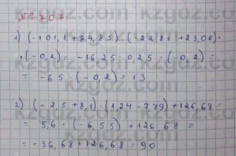 Математика Абылкасымова 6 класс 2018 Упражнение 707