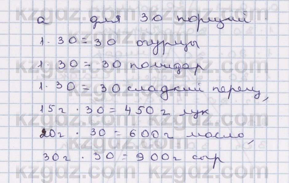 Математика Абылкасымова 6 класс 2018 Упражнение 169