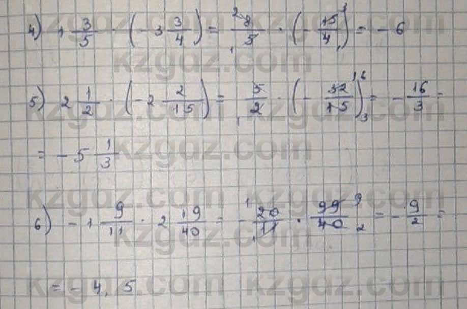 Математика Абылкасымова 6 класс 2018 Упражнение 598