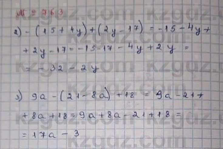 Математика Абылкасымова 6 класс 2018 Упражнение 763