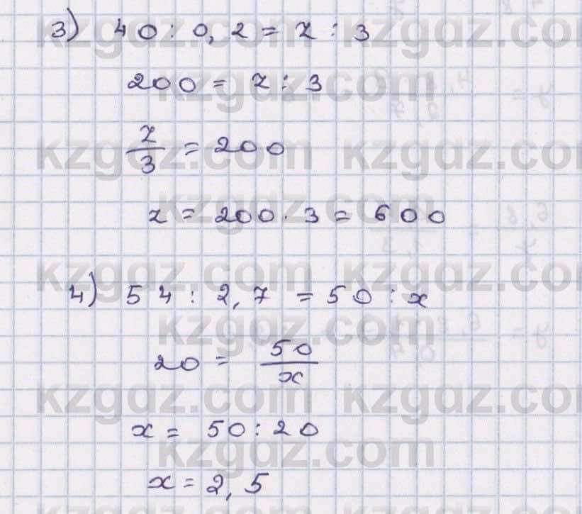 Математика Абылкасымова 6 класс 2018 Упражнение 126