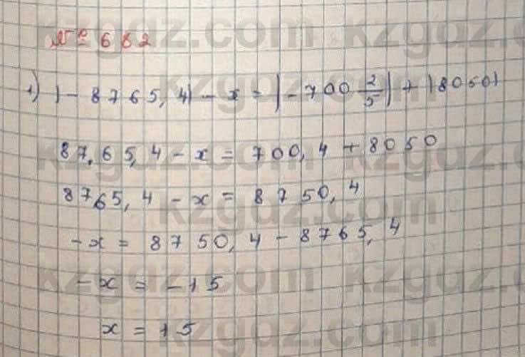 Математика Абылкасымова 6 класс 2018 Упражнение 682