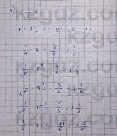 Математика Абылкасымова 6 класс 2018 Упражнение 920
