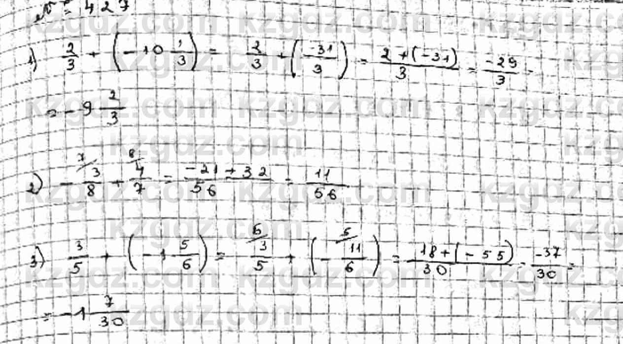 Математика Абылкасымова 6 класс 2018 Упражнение 427