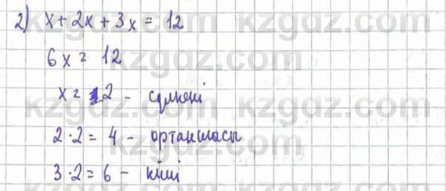 Математика Абылкасымова 6 класс 2018 Упражнение 876