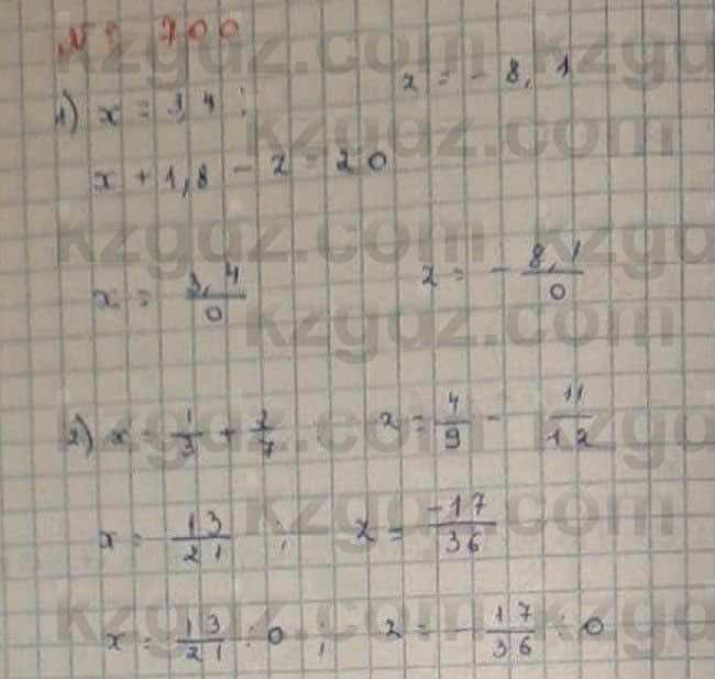 Математика Абылкасымова 6 класс 2018 Упражнение 700