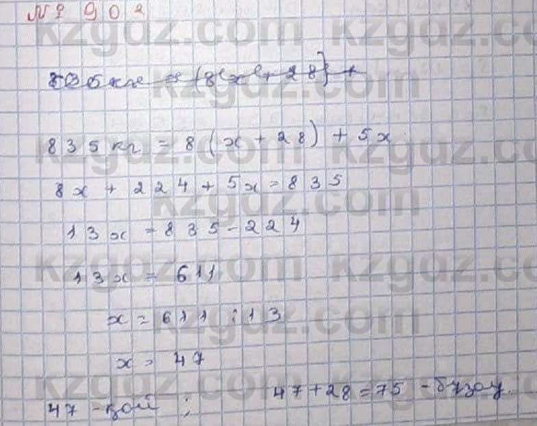 Математика Абылкасымова 6 класс 2018 Упражнение 902