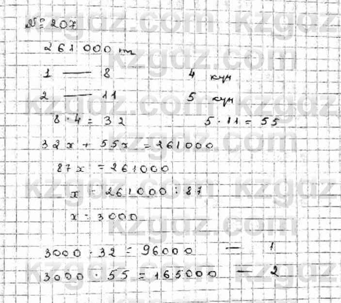 Математика Абылкасымова 6 класс 2018 Упражнение 207
