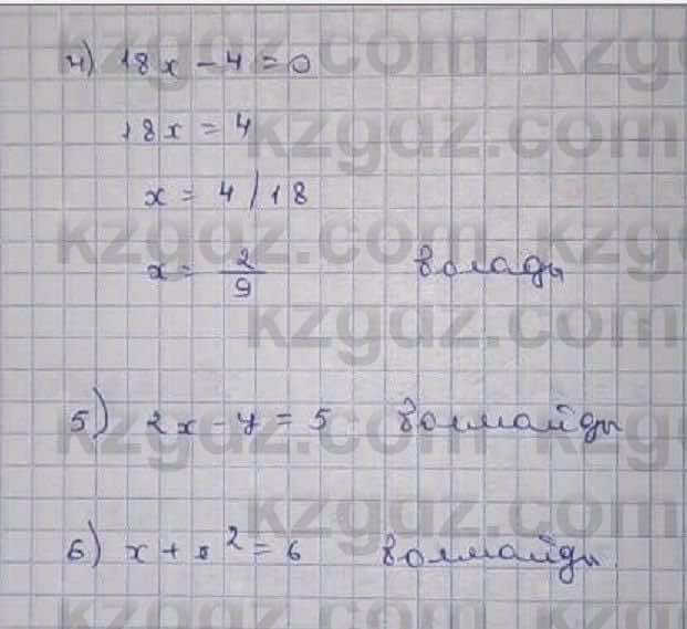 Математика Абылкасымова 6 класс 2018 Упражнение 836