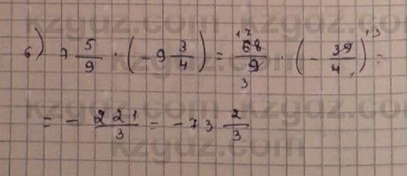 Математика Абылкасымова 6 класс 2018 Упражнение 590