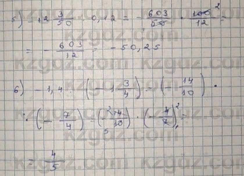 Математика Абылкасымова 6 класс 2018 Упражнение 644