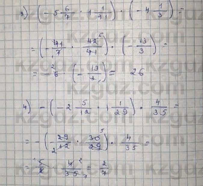 Математика Абылкасымова 6 класс 2018 Упражнение 611